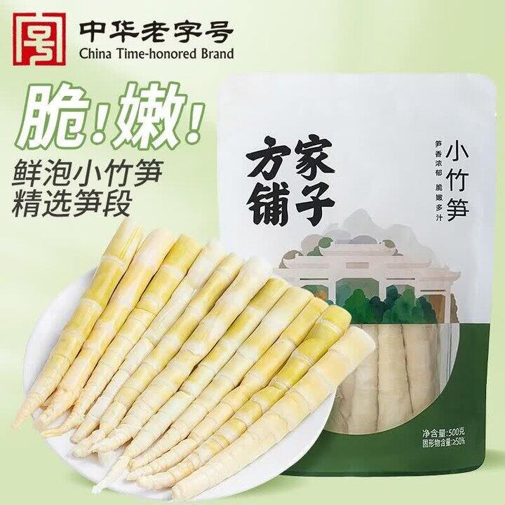 方家铺子 清水小竹笋500g💰7.9