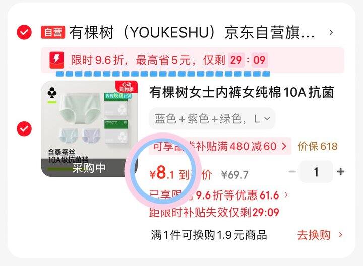 8💰有棵树纯棉女士內裤3条