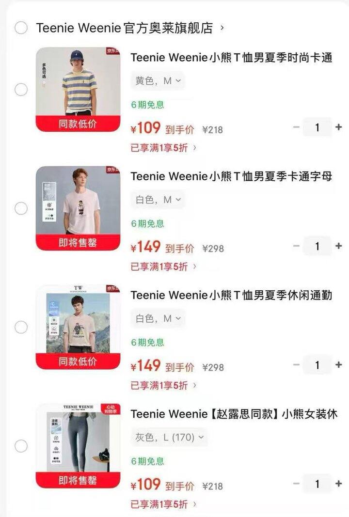 小熊服饰五折专区
