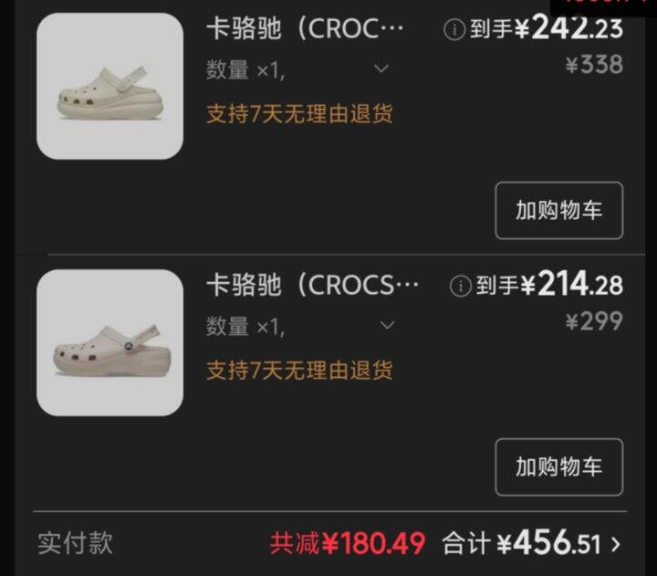 crocs