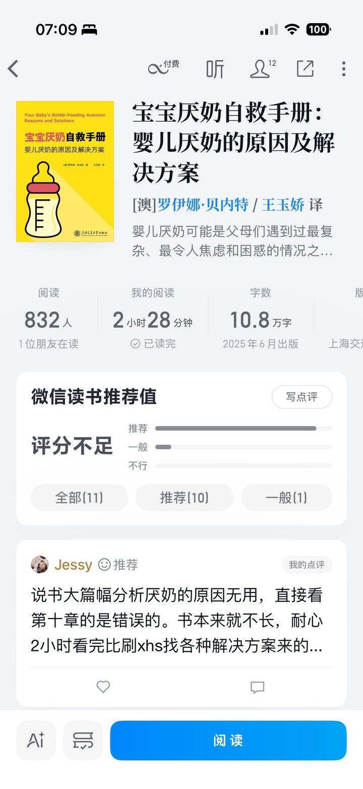 如何自救度过可怕的厌奶期？