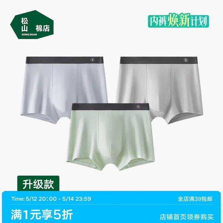 松山棉店，26💰质量真的很👌不夹屁
