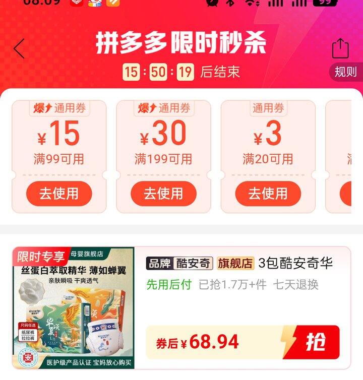 🍎酷安奇华夏颂医护级尿不湿23/包