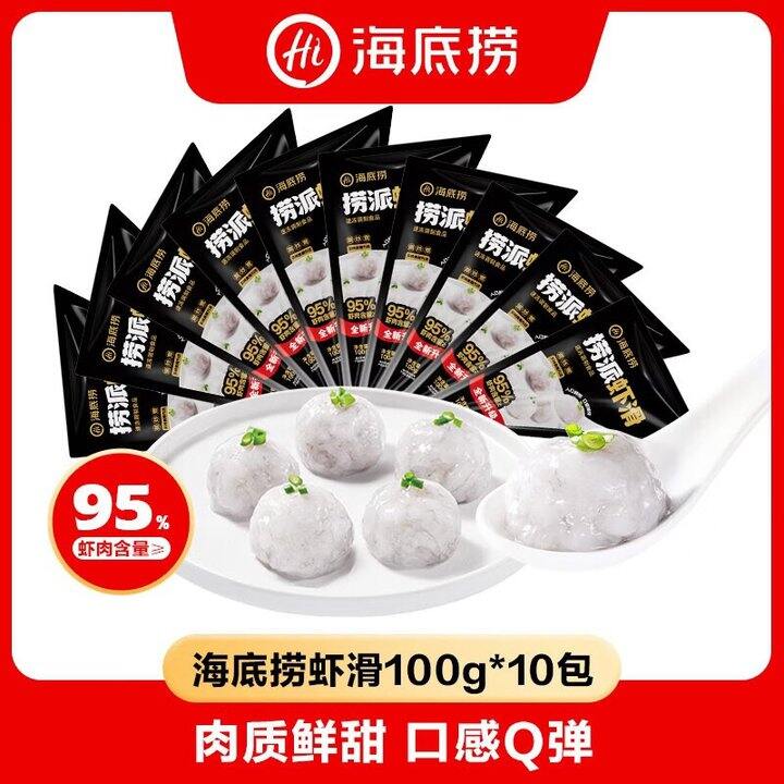 海底捞 捞派虾滑