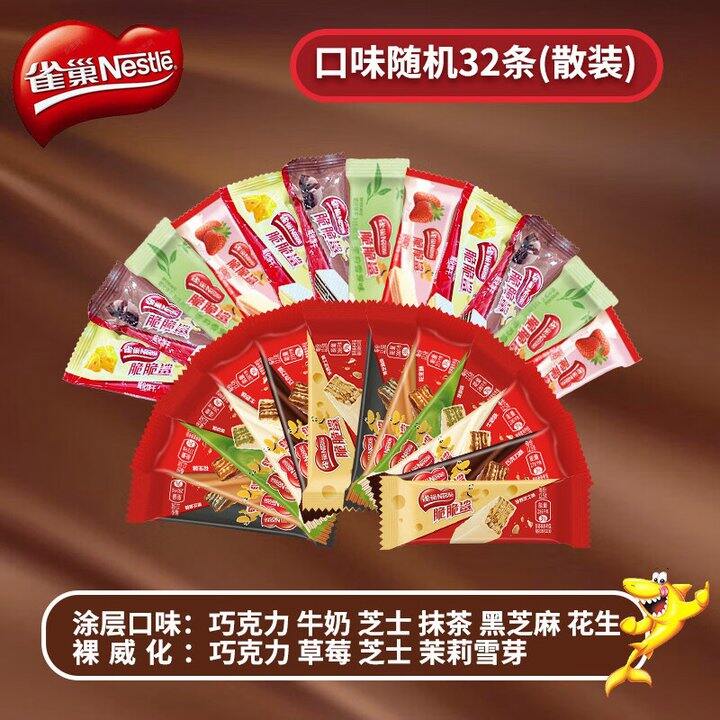 雀巢 脆脆鲨威化饼干