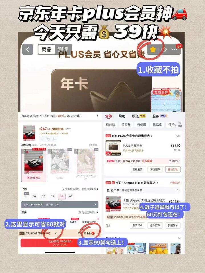 💎𝟑𝟗‼️京东plus年卡神🚗
𝟔𝟏𝟖必备神器！随时不成立❗️