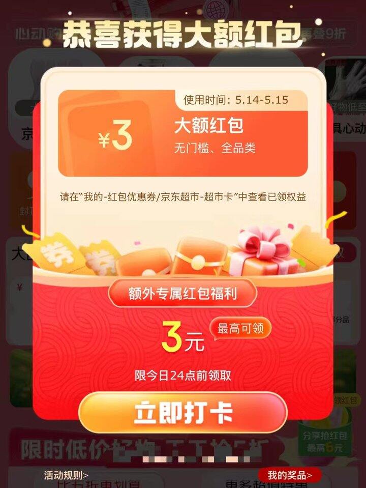 【早10点】猜拳赢3元、5元10元