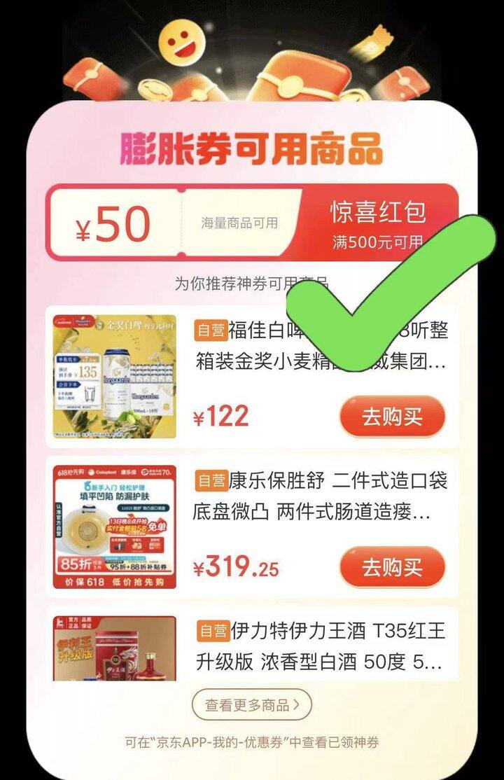 领膨胀券‼️50，100，150等买大件用