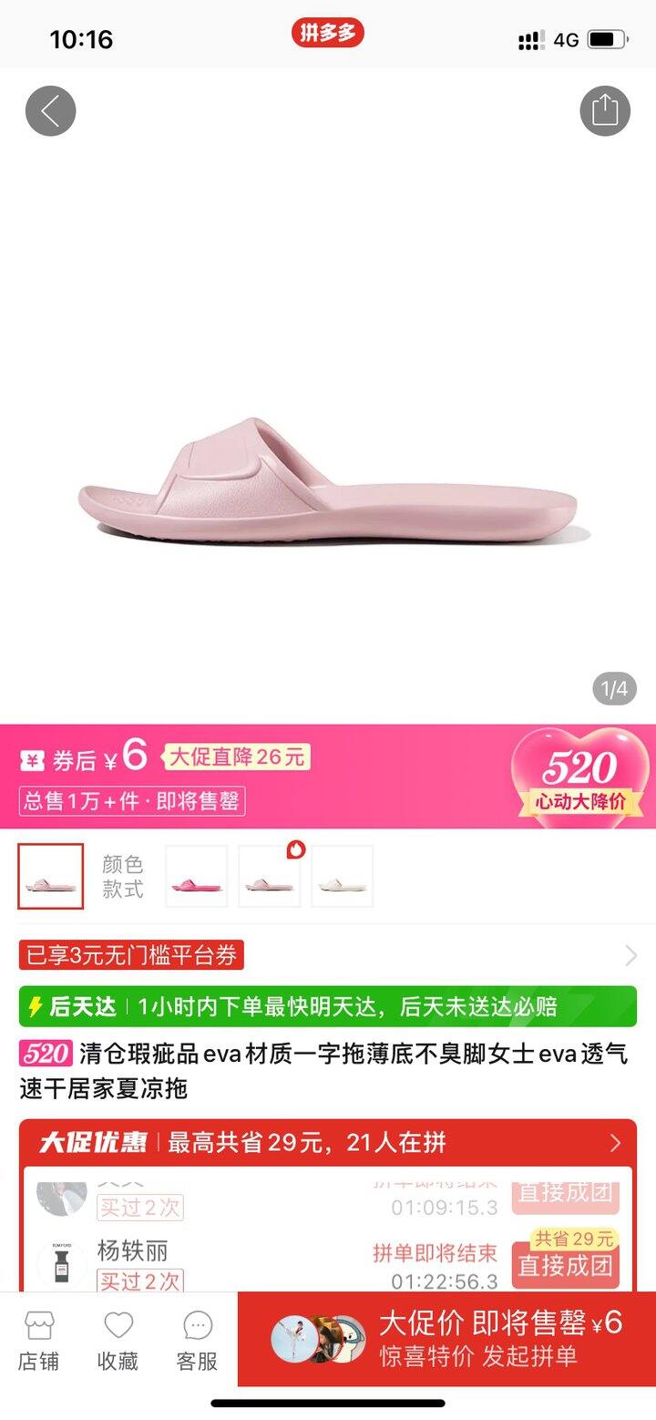 已购推荐| 🩴朴西拖鞋