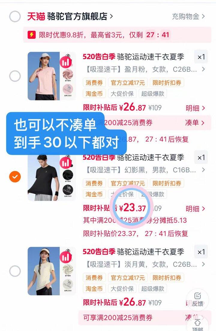 23💰骆驼跑步T神短袖❗️