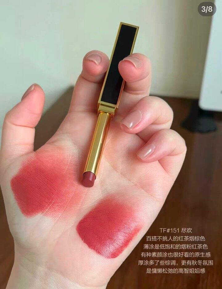 TF细管口红💄207