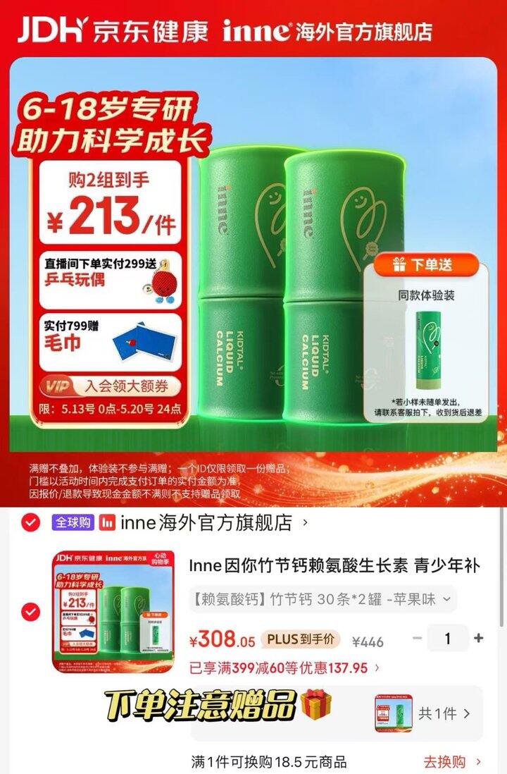 inne赖氨酸竹节钙💰142.5/罐
