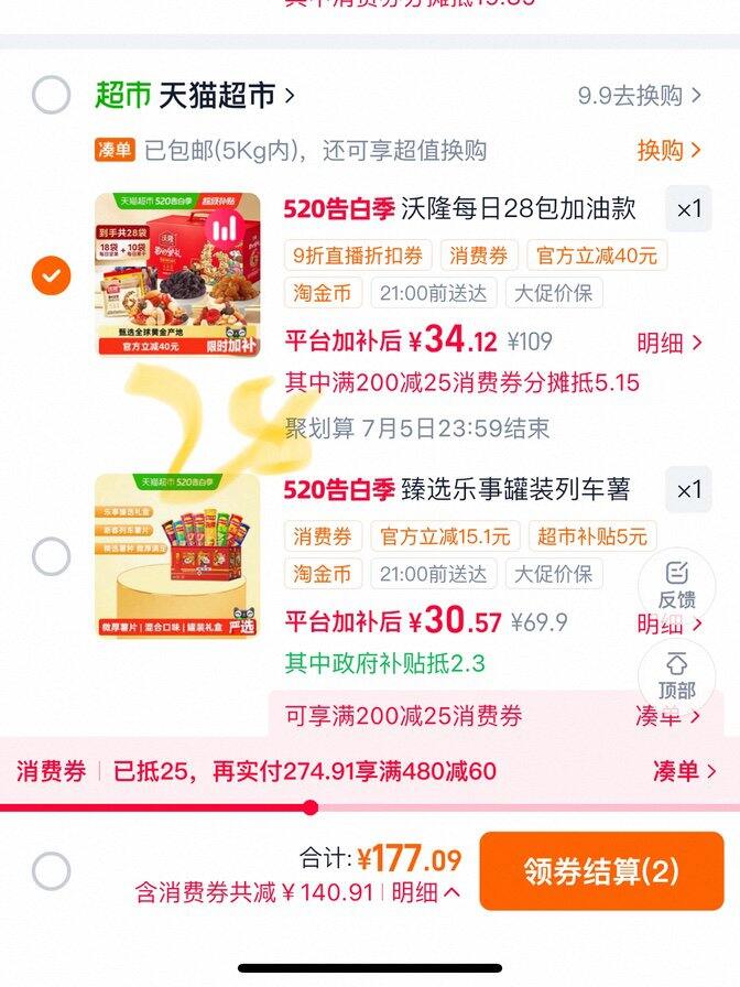 沃隆每日坚果28包丨18