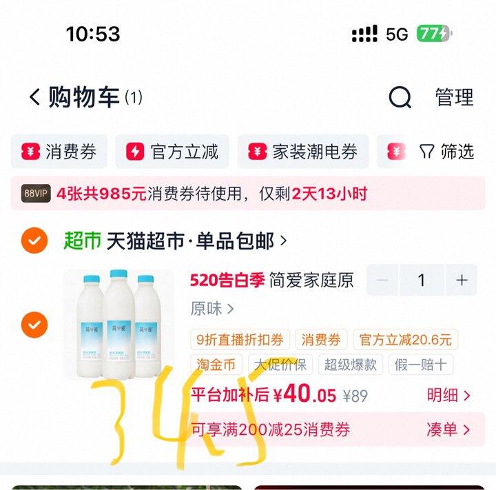 简爱酸奶1.08kg丨11.3
