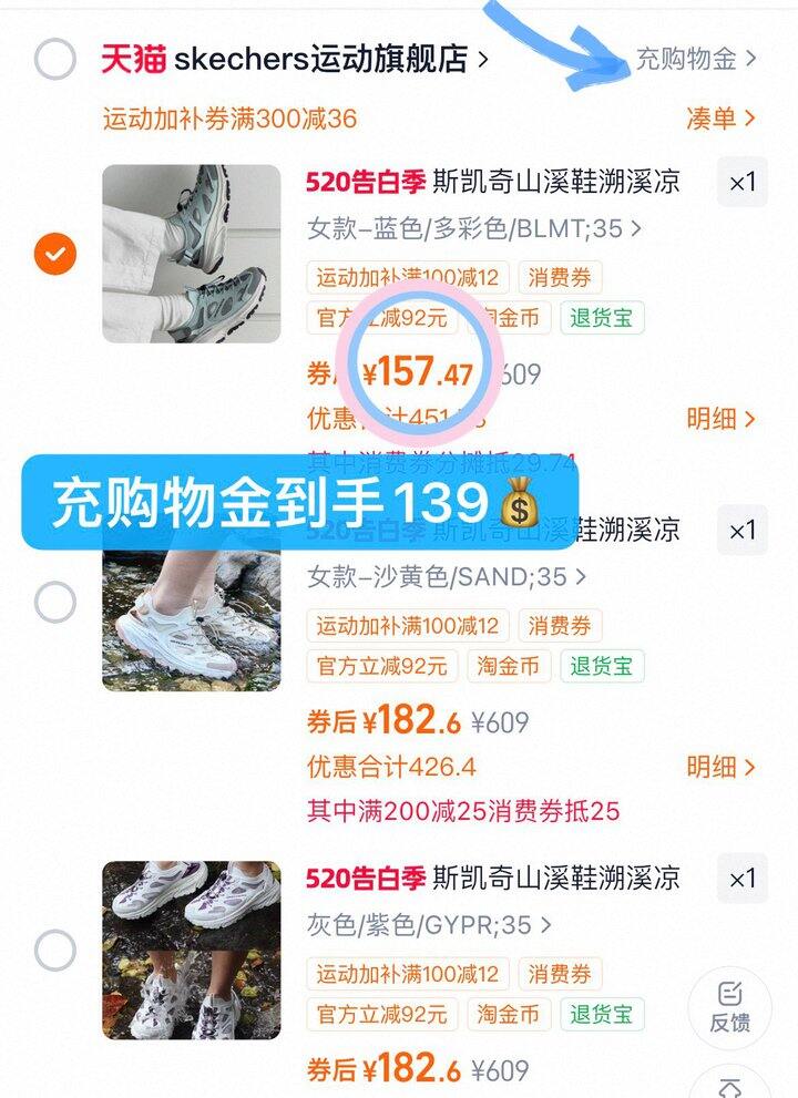 139💰斯凯奇户外山溪溯溪鞋
