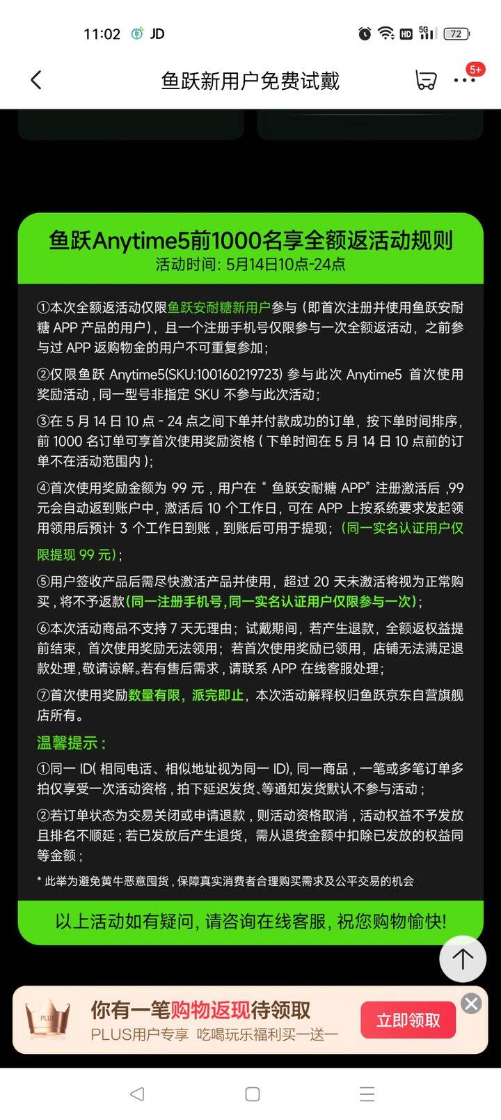 鱼跃动态血糖仪免费