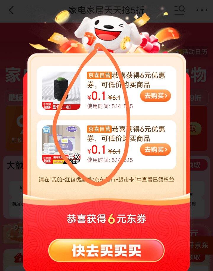 0.01薅羊毛！