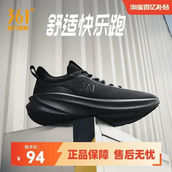 361度💰63，买赤云啊得物卖236