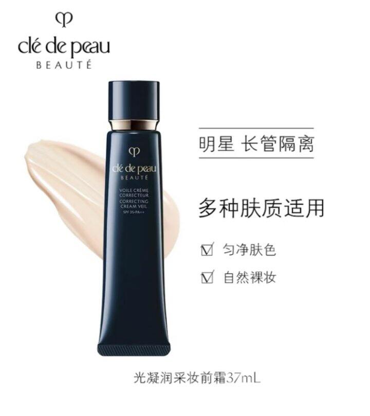 CPB 光凝润采妆前霜37ml 💰165.16