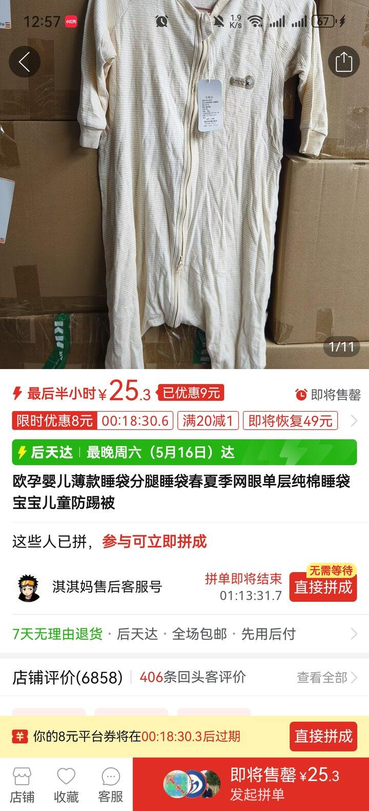 欧孕睡袋