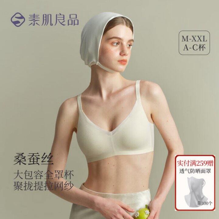 素肌良品【小奶皮】内衣丨39.9