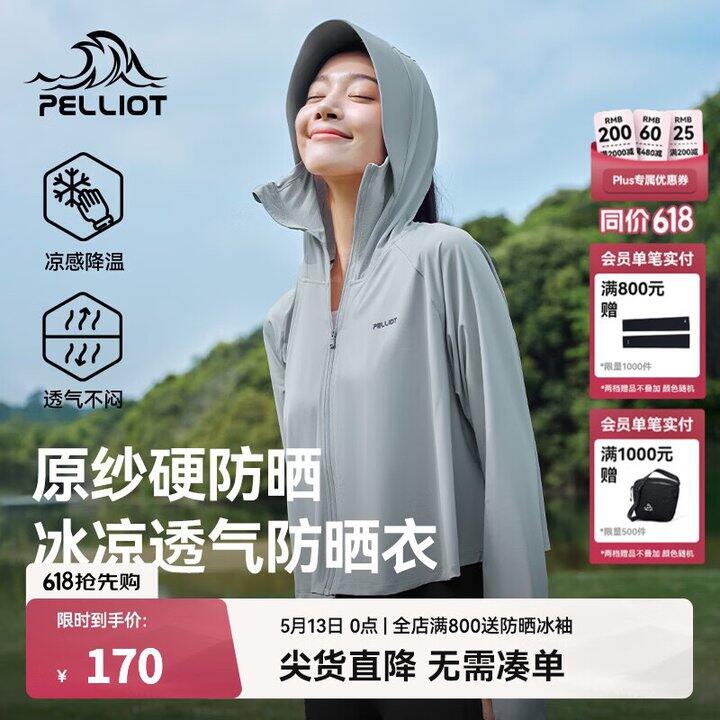 伯希和（Pelliot）【小光盾】防晒衣女夏季薄外套户外皮肤衣防紫外线冰丝凉感防晒服 冰河灰 M （165cm以下）