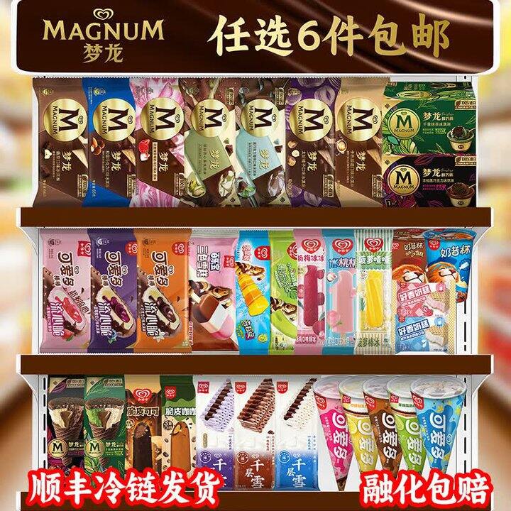和路雪 梦龙冰淇淋雪糕组合