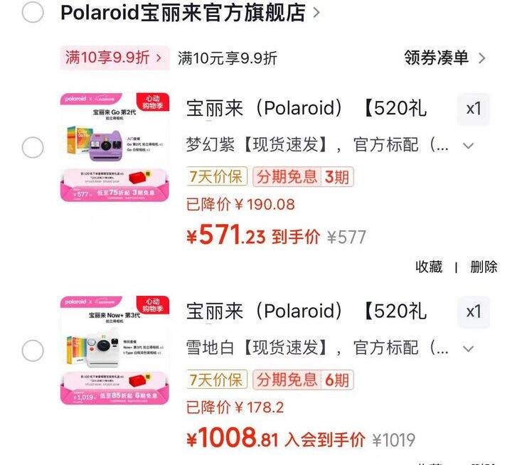 宝丽来拍立得