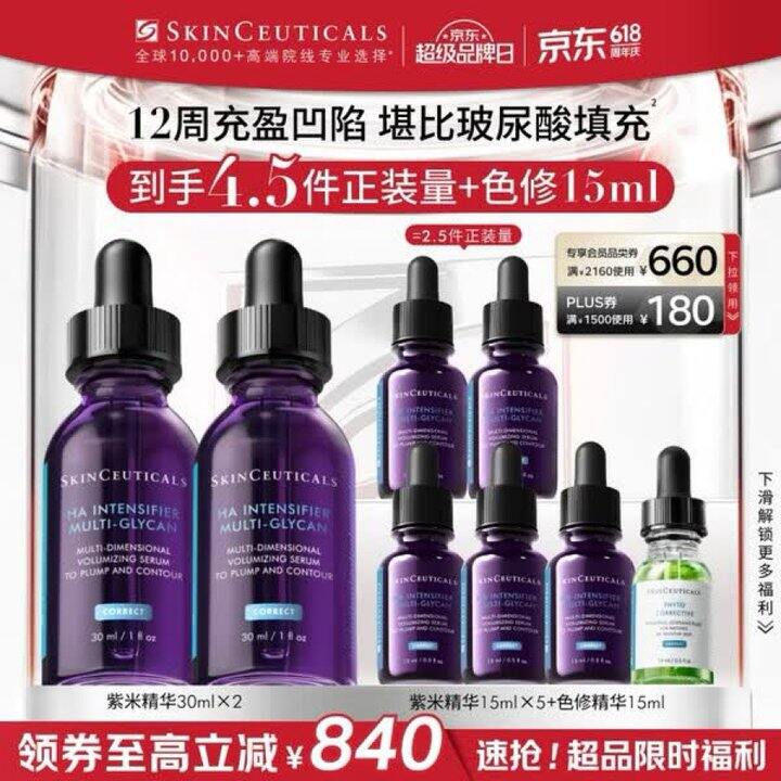 修丽可紫米精华好价