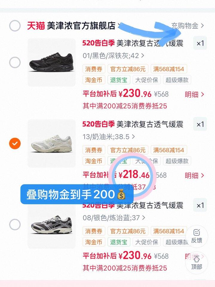 200💰美津浓-speed 2010