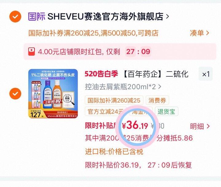 18💰/瓶赛逸去屑洗发水❗️