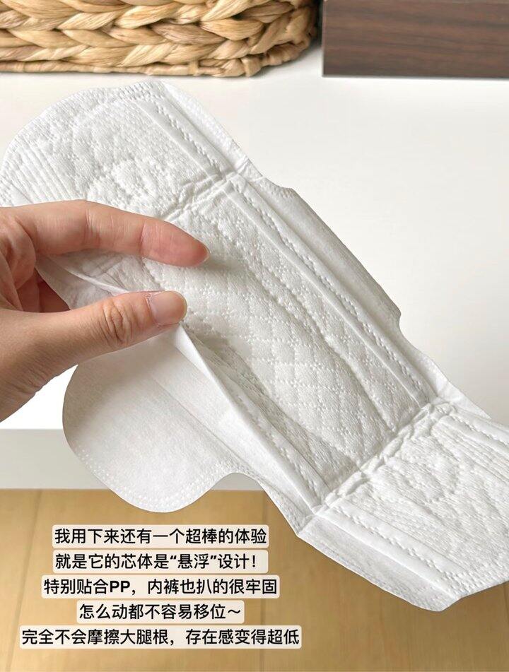 淘淘氧棉卫生巾！💰3+
