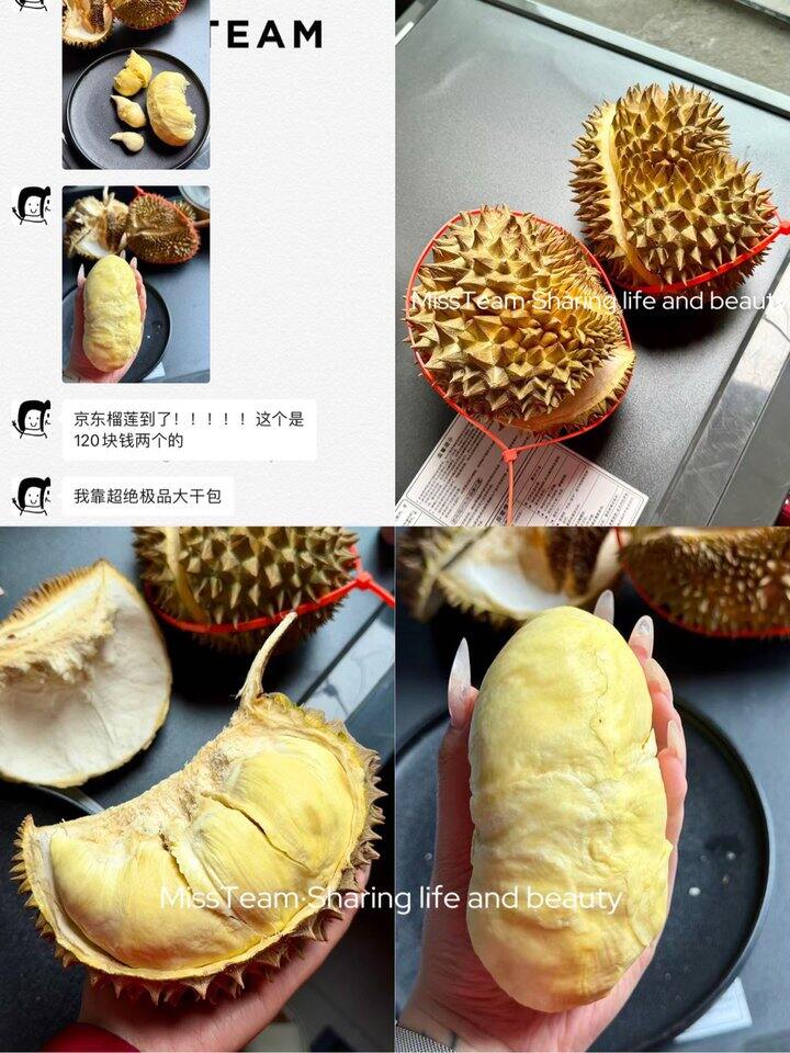 京鲜生巴掌榴莲！💰21