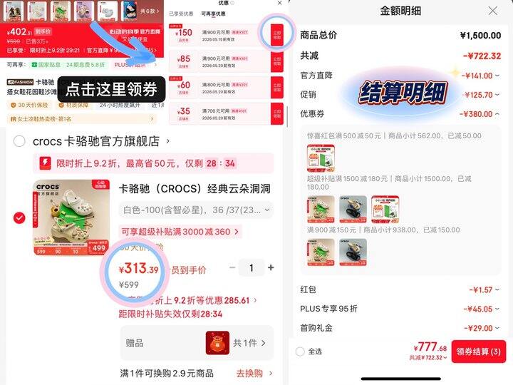 🪄JD卡骆驰洞洞鞋合集