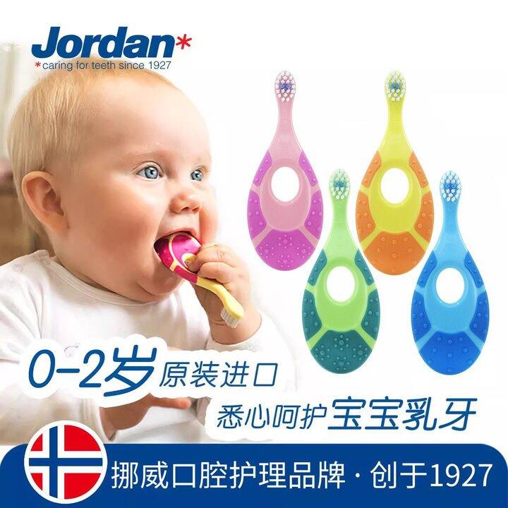 🍎Jordan挪威儿童牙刷9.45/只