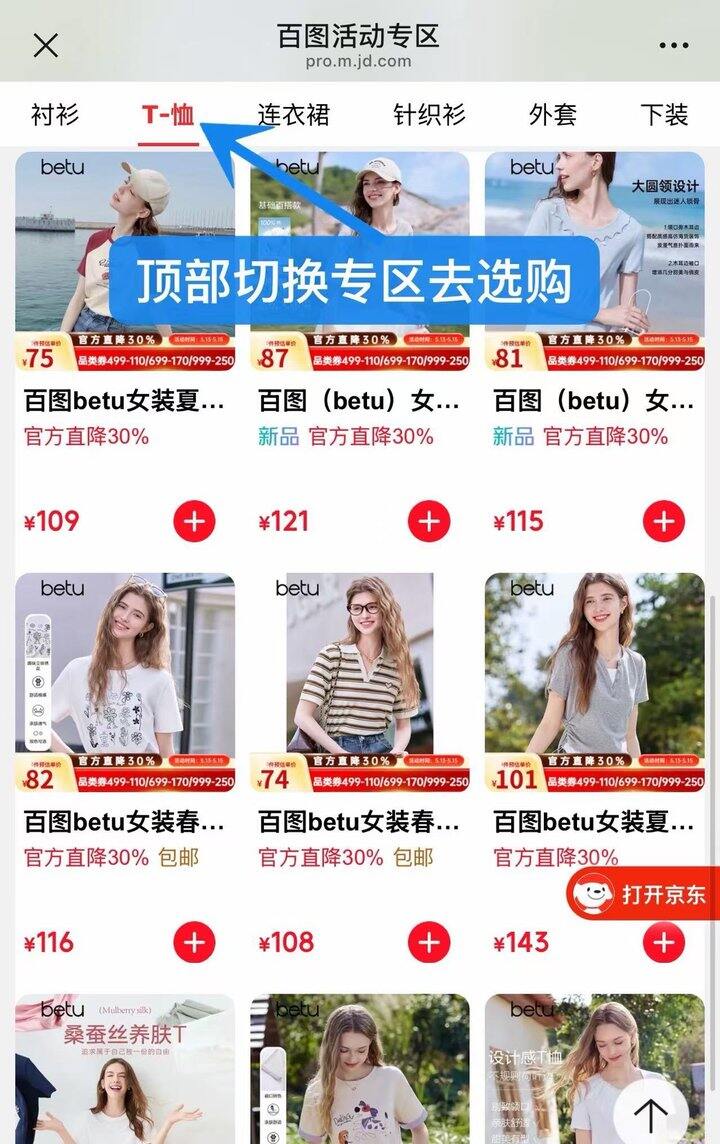 百图女装‼️4.5折，买夏装啦
