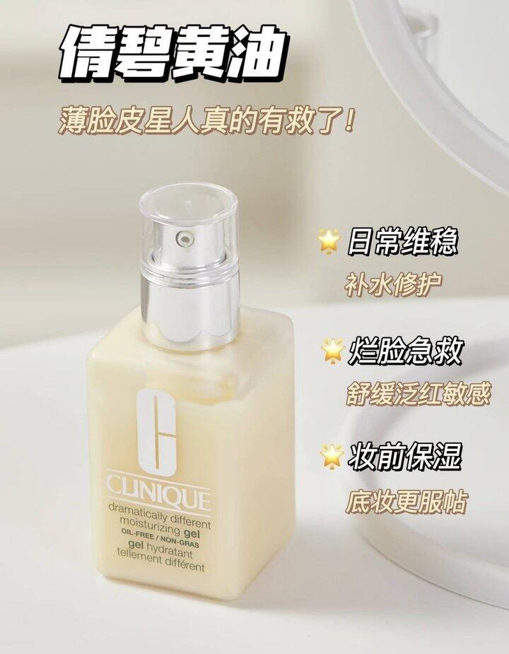 倩碧黄油买一送一🚗80/瓶