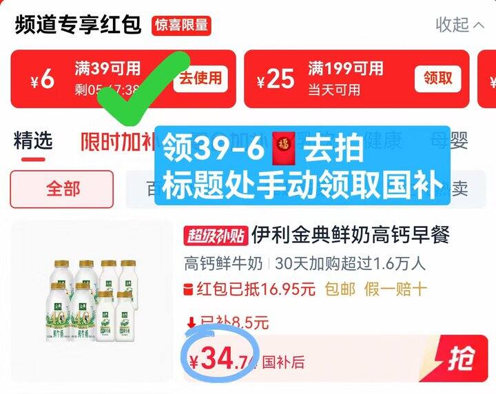 金典4.0巴士杀菌鲜牛奶好价