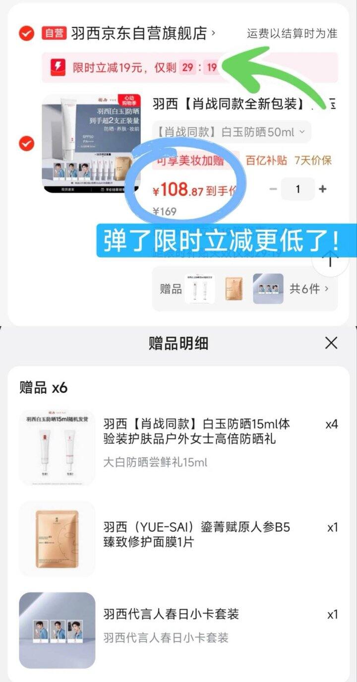 羽西白玉防晒霜50ml💰130