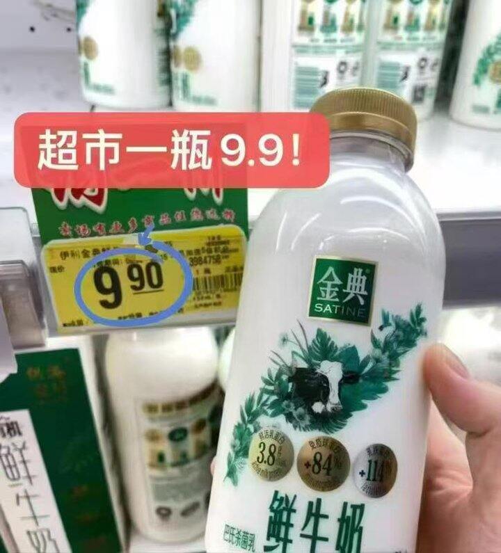 金典鲜奶好价！