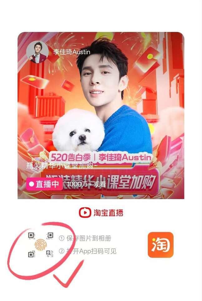 李佳琦答题🧧
