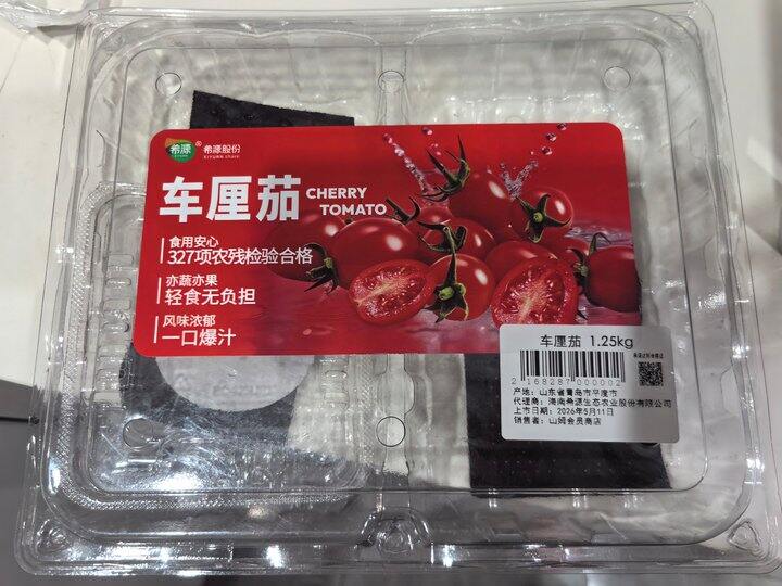 蹭车厘子的小番茄