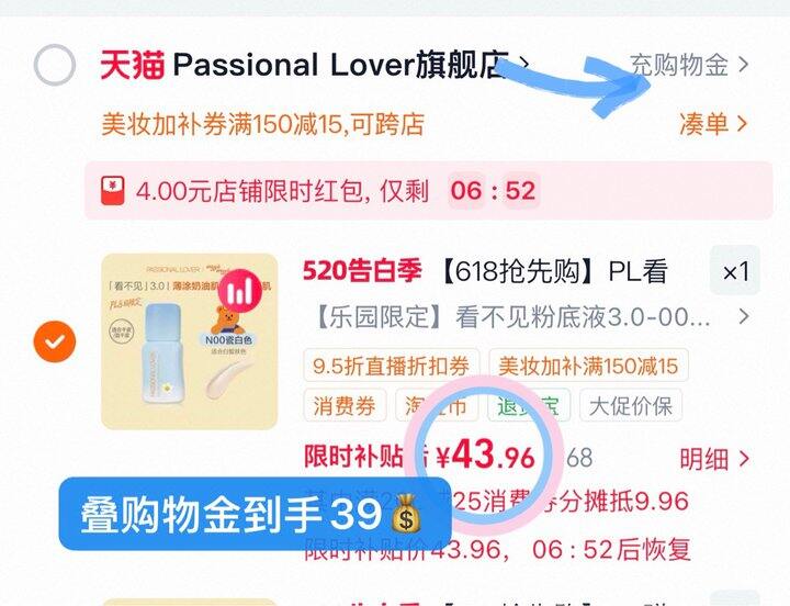39💰PL看不见粉底液30ml