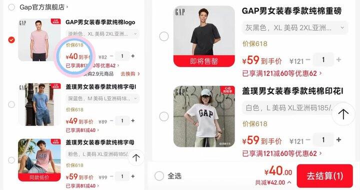 40💰起𝐆𝐀𝐏短袖合集👇🏻