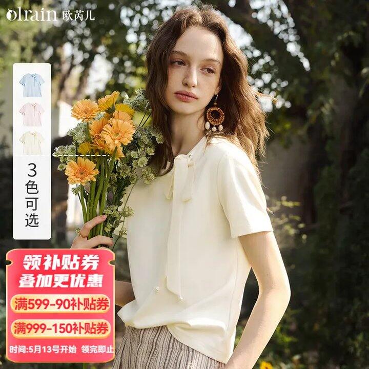 欧芮儿 女装💥380买1000，颜值高 质量好