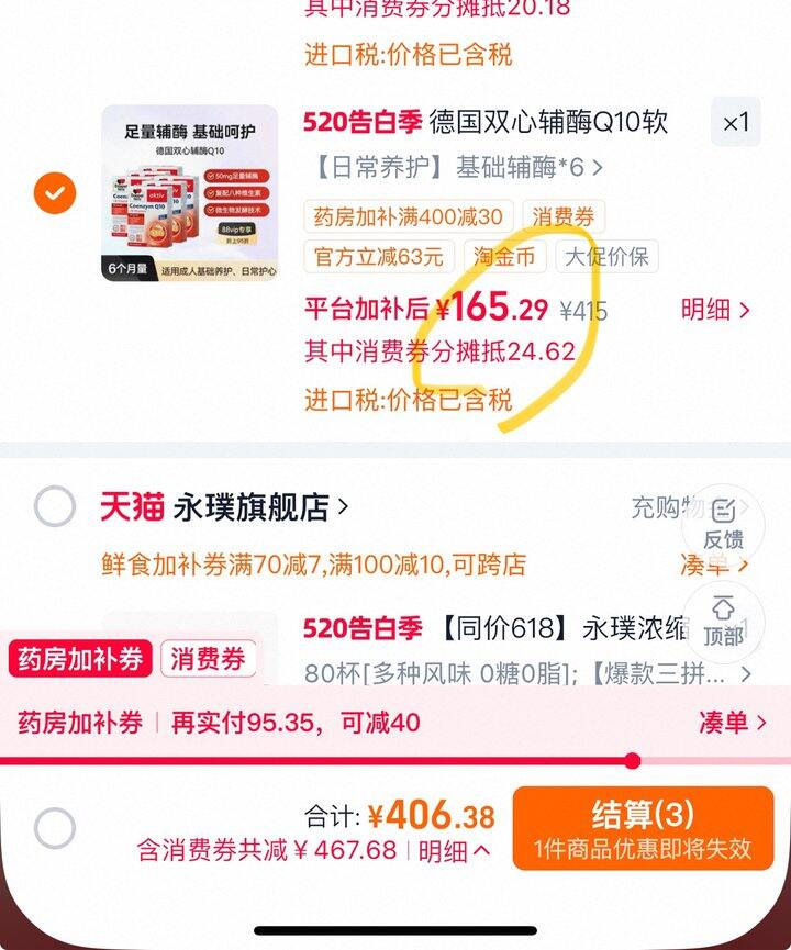 双心辅酶丨0.91/粒