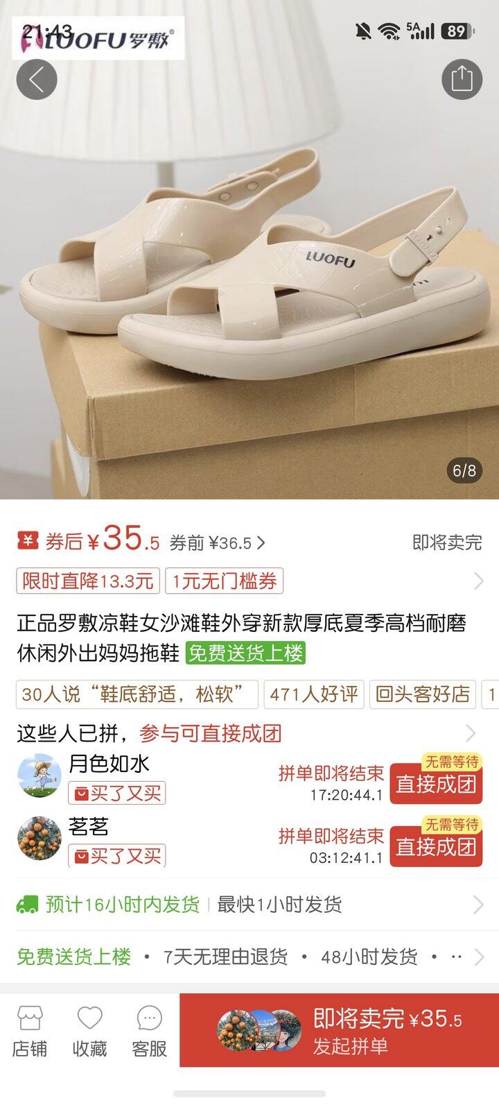 凉鞋
