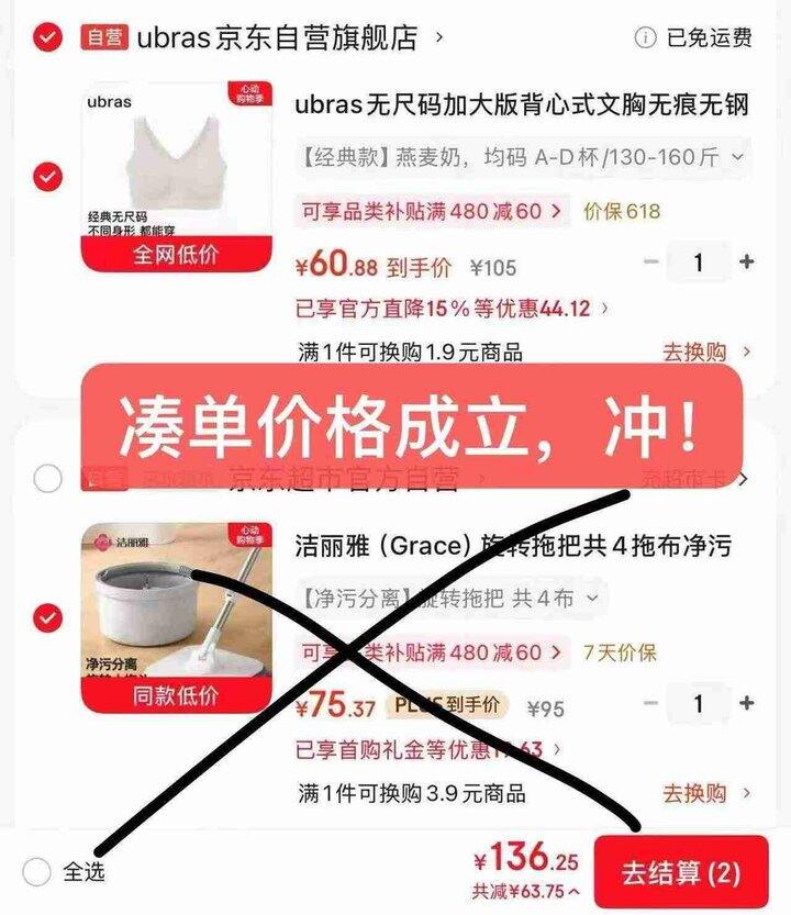 Ubras💰60，之前90多