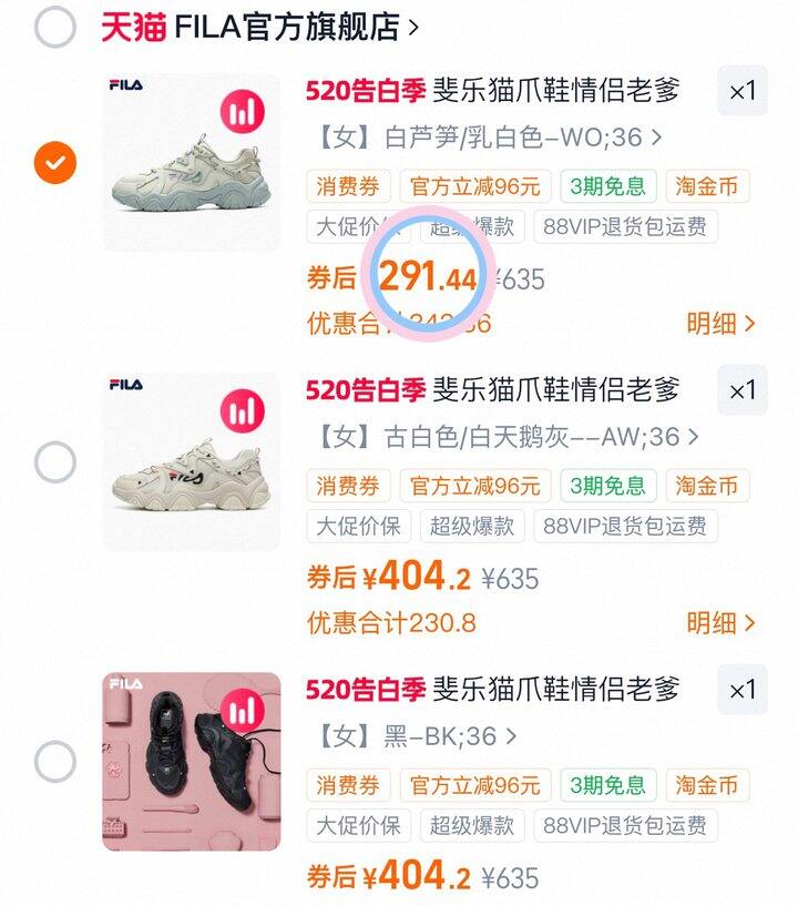 291💰斐乐猫爪4代❗