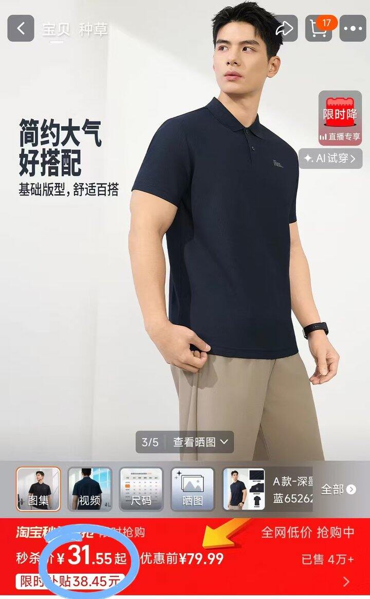 361男女POLO衫